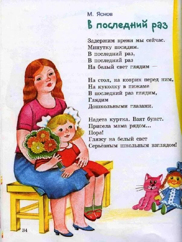 Прощание с садиком стихи. Стихотворение про детский сад. Стихи на выпуск в детском саду. Прощание с садиком стихи. Стихотворение прощай садик.