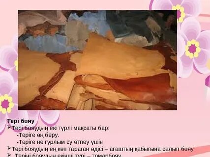 Үлкен кеуде және сүтпен жыныстық қатынас