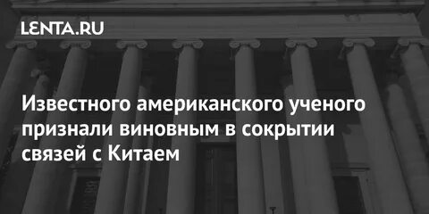Сша признали виновными