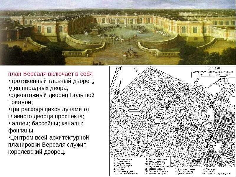 Трианон что это значит в переводе