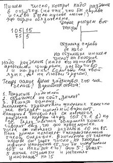 Решить 105 3 2