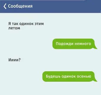 Ржачные переписки играть