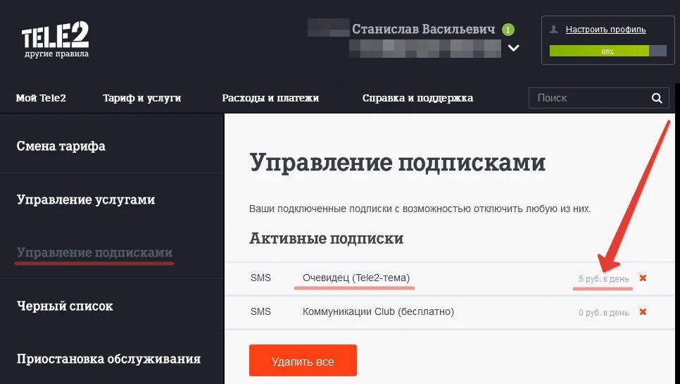Личный кабинет теле2 подписки. Подключает платные подписки. Отключить услугу подписка. Отменил подписку в личном кабинете. Отключить подписки на моем телефоне