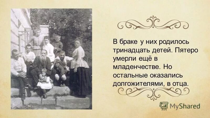 Толстой лев николаевич родственники. Лев Николаевич толстой semya. Дети л н Толстого. Портрет семьи Льва Николаевича Толстого. Л Н толстой семья.