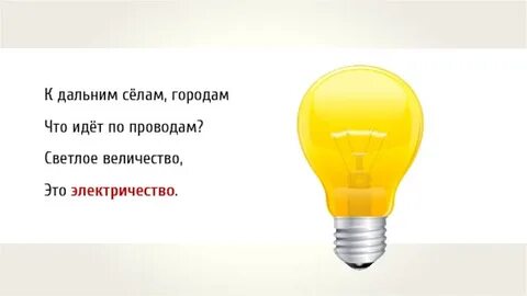 Величестве ый