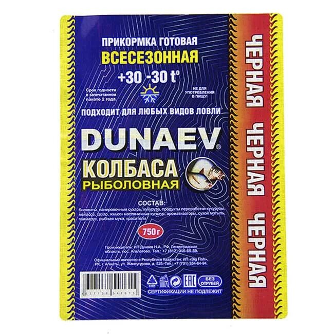 Готовая прикормка. Прикормка колбаса рыболовная Dunaev. Прикормка колбаса на рыбалка. Дунаев готовая прикормка. Дунаев колбаса рыболовная.