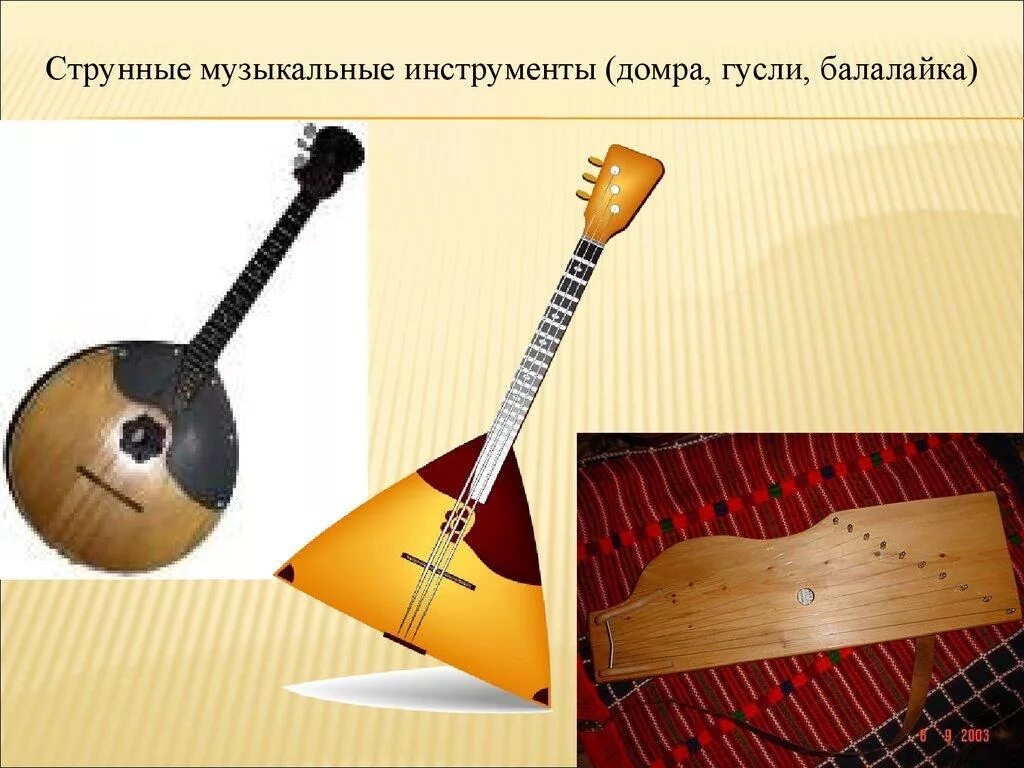 Русские народные инструменты. Русские музыкальные инструменты. Народные музыкальные инструменты. Русские национальные музыкальные инструменты.