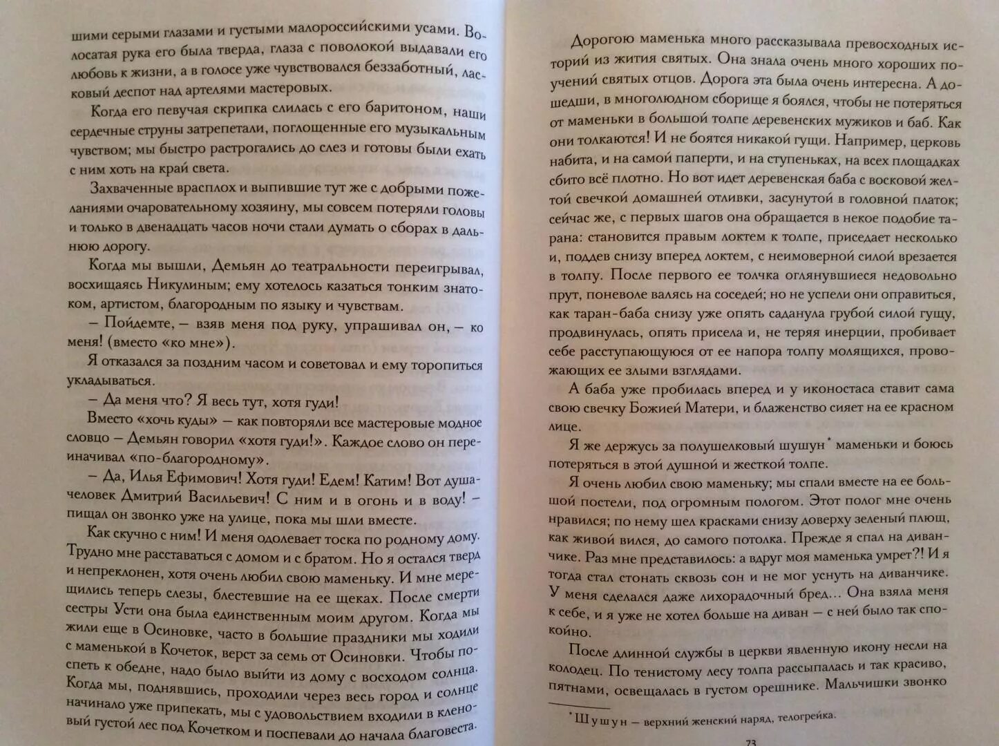 Книга далекому другу. Волков с.м. "диалоги с Евгением Евтушенко".