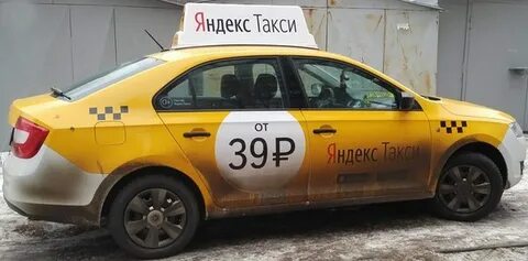 Убрать автотеку такси