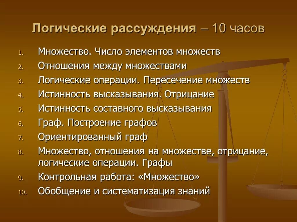 Логика размышления. Логические рассуждения. Логика рассуждения. Логические размышления. Логика размышлений.