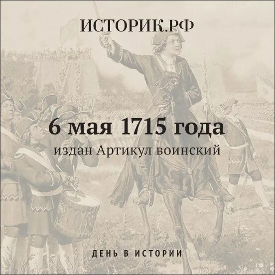 Изображение судебных тяжб 1715. Военный артикул 1715. артикул воинский 1715. воинский артикул 1715 года. артикул воинский 1715 петра 1.