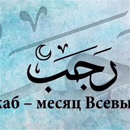 Наступил месяц нашего