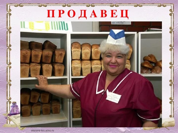 То же что и продавец. Смешной продавец. продавщица. злой продавец. продавщица прикольная.