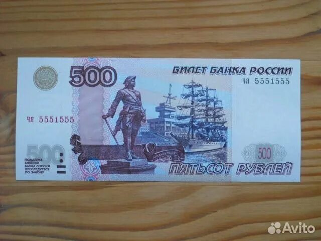 500 Рублей. Купюра 500 рублей. Редкие купюры 500 рублей 1997. Купюра 500 рублей 1997.