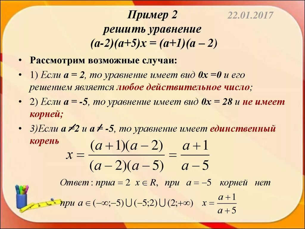 Реши уравнения b 4 1 2. Как решать уравнения пример. Уравнения с параметрами 7 класс -5x+3a=0. Уравнения с параметром примеры с решением. Решение уравнений примеры.