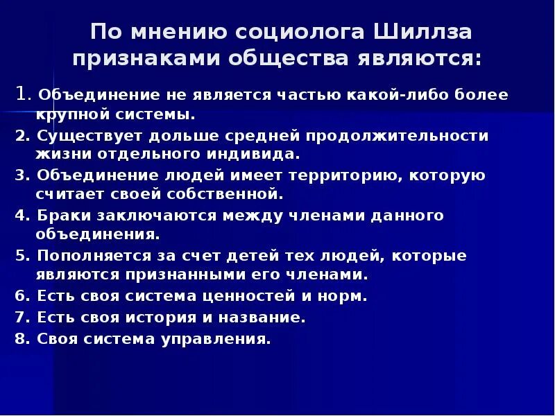 Интересы общества заключаются. Вопросы социологов. Качества социолога. Виды мнения Обществознание. Социолог плюсы и минусы.