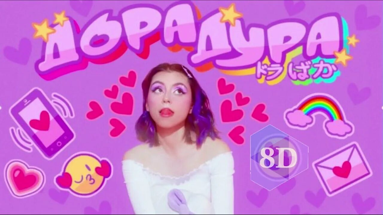 Дорадура осу