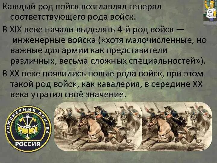 Самый древний род войск. Самый древний род войск