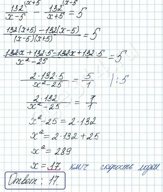 Моторная лодка прошла против течения 117. Моторная лодка прошла против течения реки 132 км и вернулась в пункт. Моторная лодка прошла против течения реки 132. Моторная лодка против течения гла 297 км. Моторная лодка прошла против течения реки 255 км и вернулась.