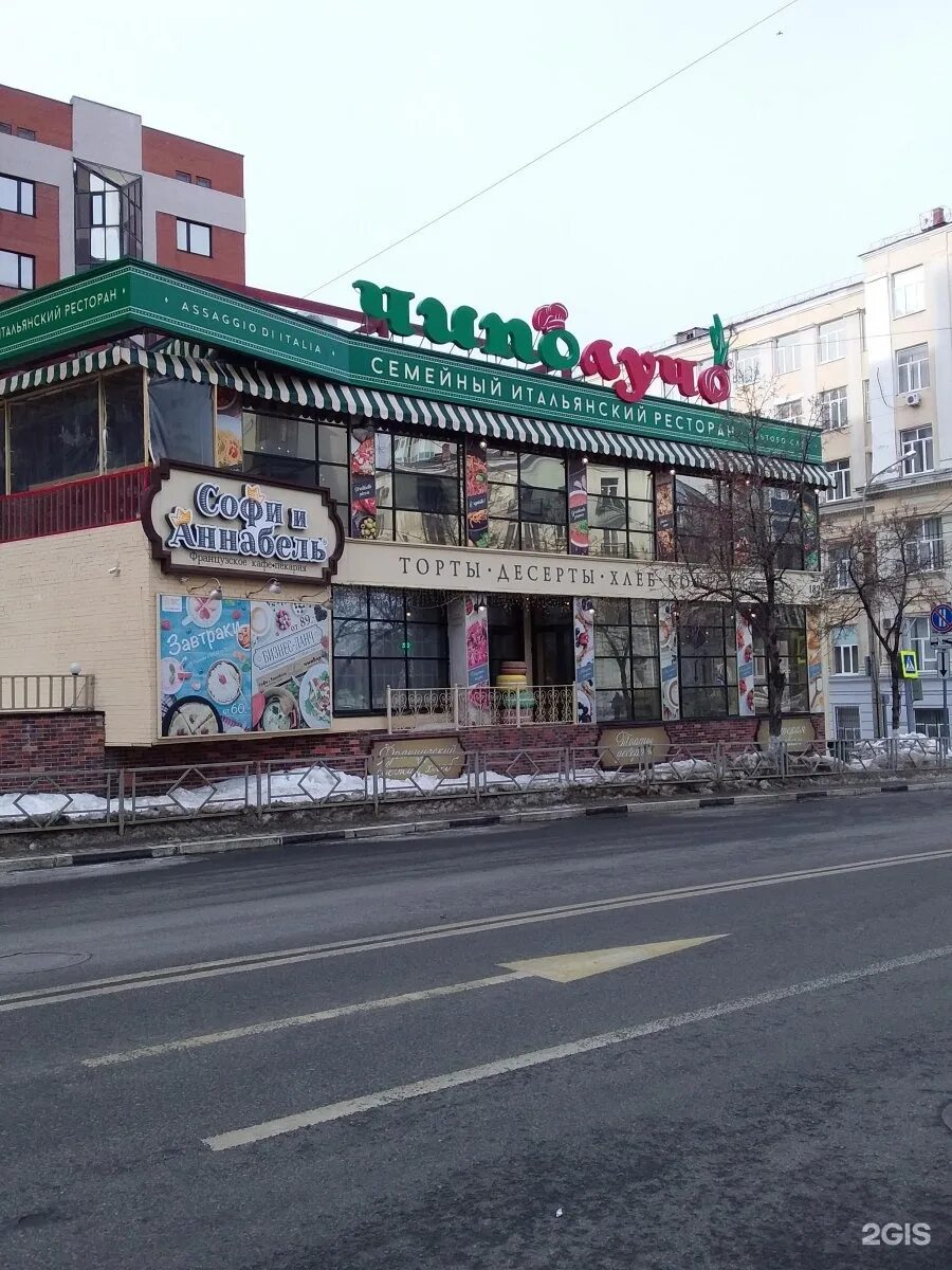 Чиполучо анабель. Чиполучо амбар. Чиполучо молодогвардейская ул. Самара ресторан чиполучо. Самара ресторан чиполучо (молодогвардейская, 182).