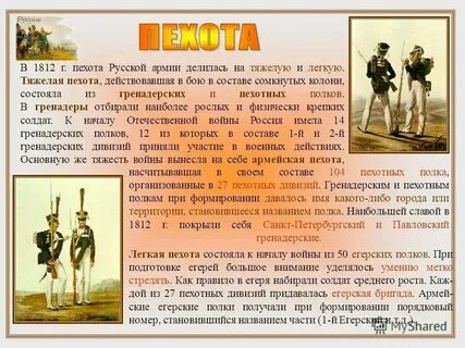 Объясните значение слова бронза пехотинец боевая