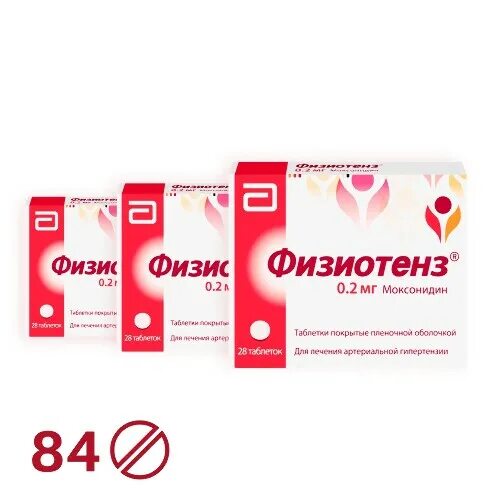 физиотенз таблетки 0. п. физиотенз от давления эббот. 4 28. физиотенз таблетки 0.