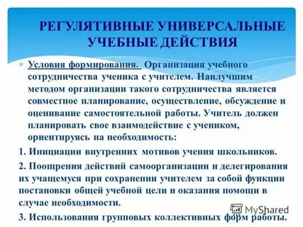 Условия воспитания внимания