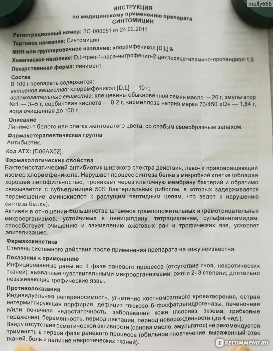 Антибиотик Азитромицин 500 мг. Антибиотики 3 таблетки в упаковке название Азитромицин инструкция. Антибиотик 3 капсулы Азитромицин инструкция. Азитромицин 500 мг инструкция.