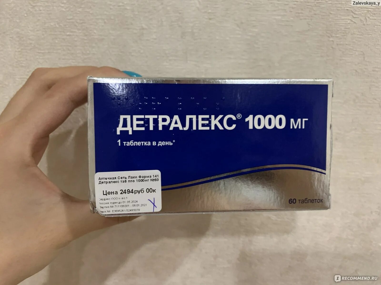 Таблетки от варикоза детралекс. Детралекс 1000 №60. Детралекс 1000 мг. Детралекс таблетки 1000 мг.