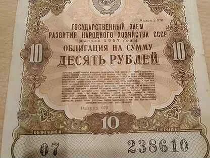 Обмен советских рублей