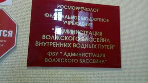 Волжский бассейн внутренних водных