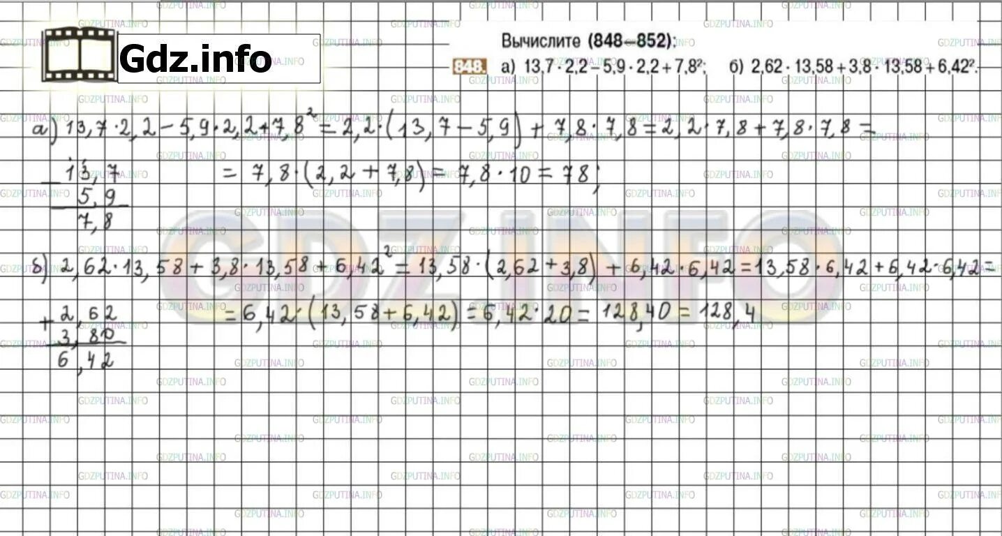 Математика 6 класс номер 2 262. Математика 6 класс номер 848. Математика 5 класс номер 262 страница. Гдз по математике 6 класс номер 254. Математика 6 класс 2 часть номер 263.
