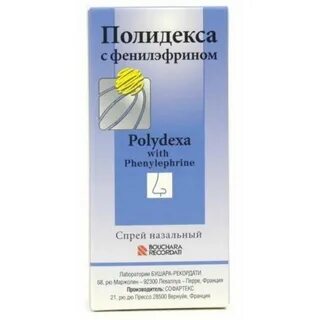 Полидекса сколько использовать