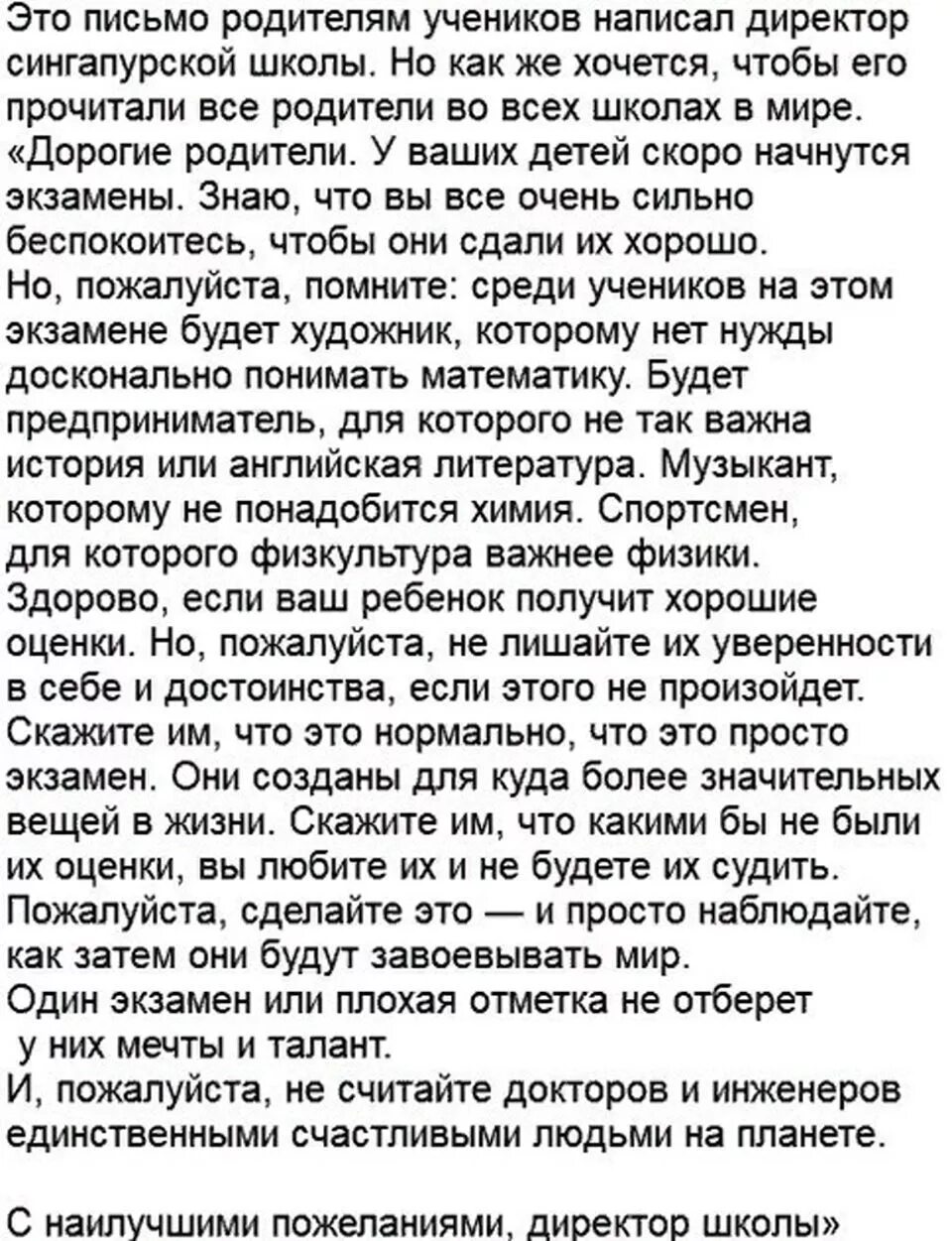 письмо ребенка к родителям. письмо родителям. письмо родителям 2. письмо из детского лагеря. письмо родителям сочинение.
