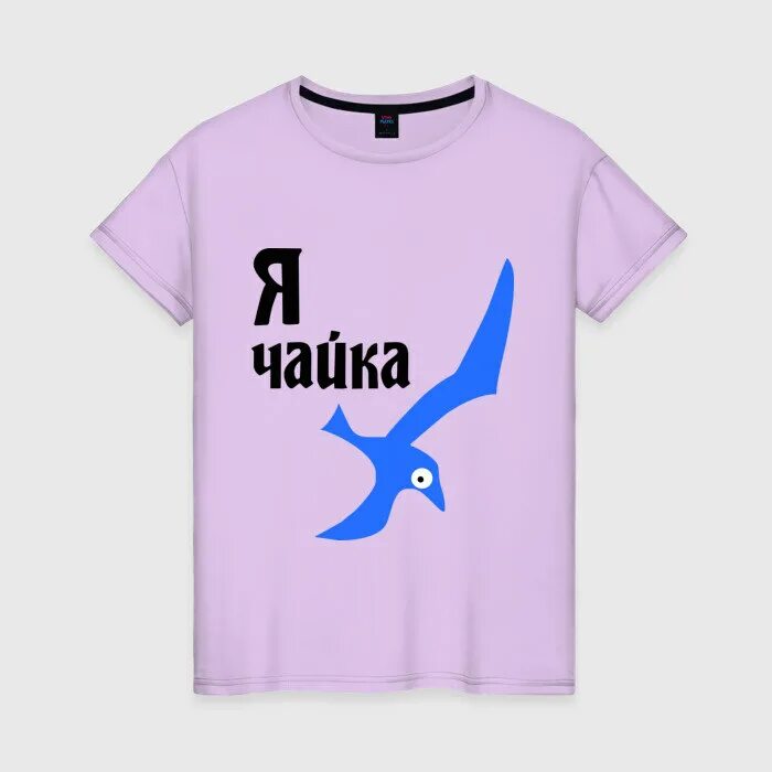 Я моряк мне чайки