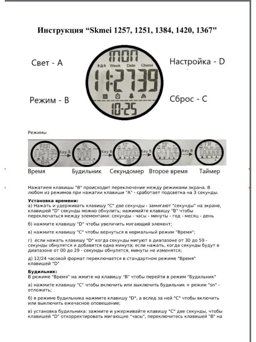 Часы skmei инструкция на русском как настроить. Часы скмей 1251. SKMEI часы мужские 1251. Наручные часы SKMEI 1251. SKMEI часы зеленые 1251.