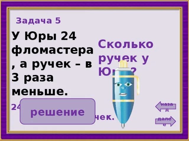 Сколько будет машинка. Математика в 2 раза больше. Наглядность для начальной школы. У юри было сколько машинок. Кг моркови, а в другой в картофеля? на сколько килограммов.
