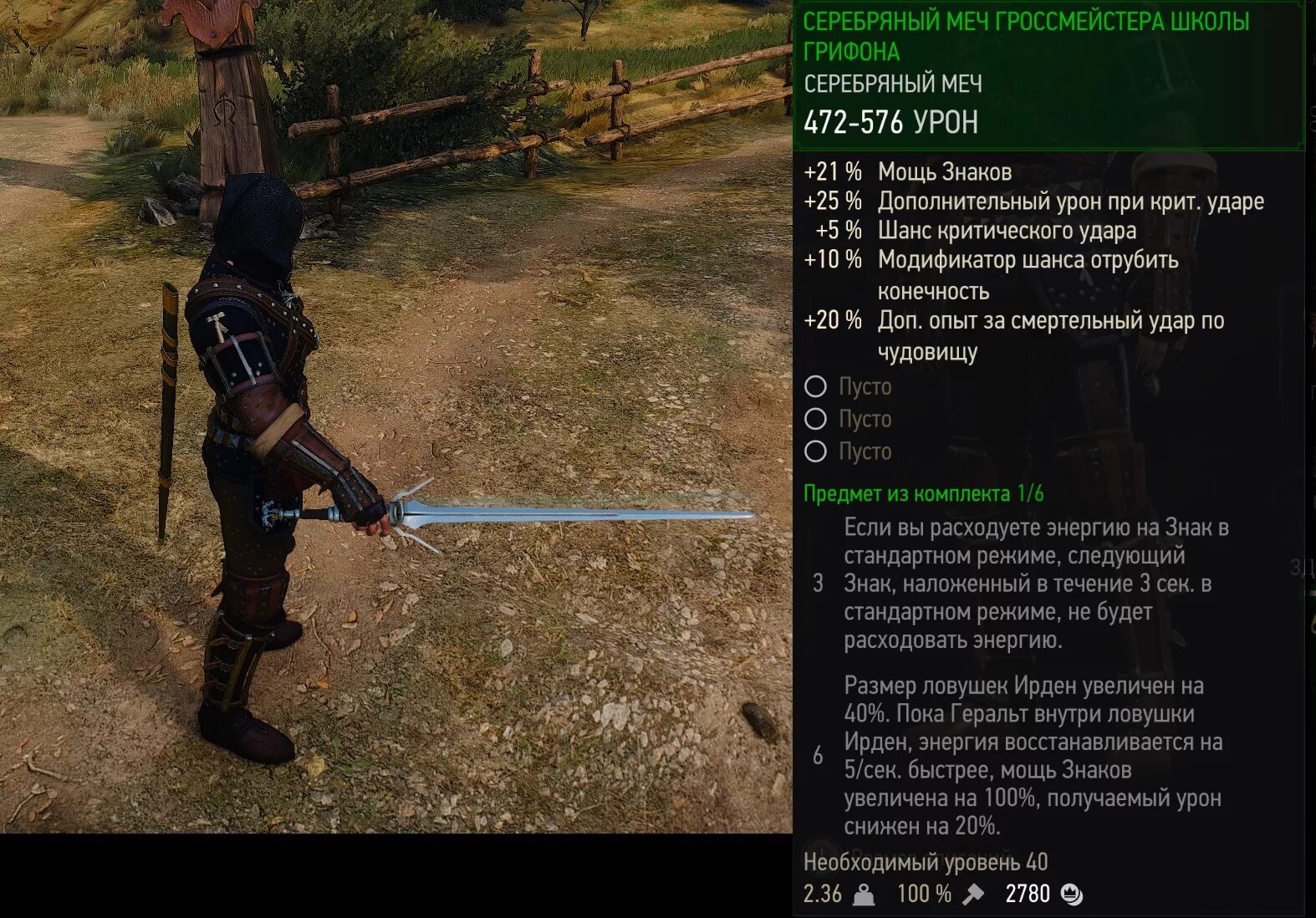 ведьмак 3 мастерские доспехи школы волка. серебряный меч школы грифона. ведьмак 3 мечи школы грифона. серебряный меч школы грифона. деревня стёжки ведьмак 3.