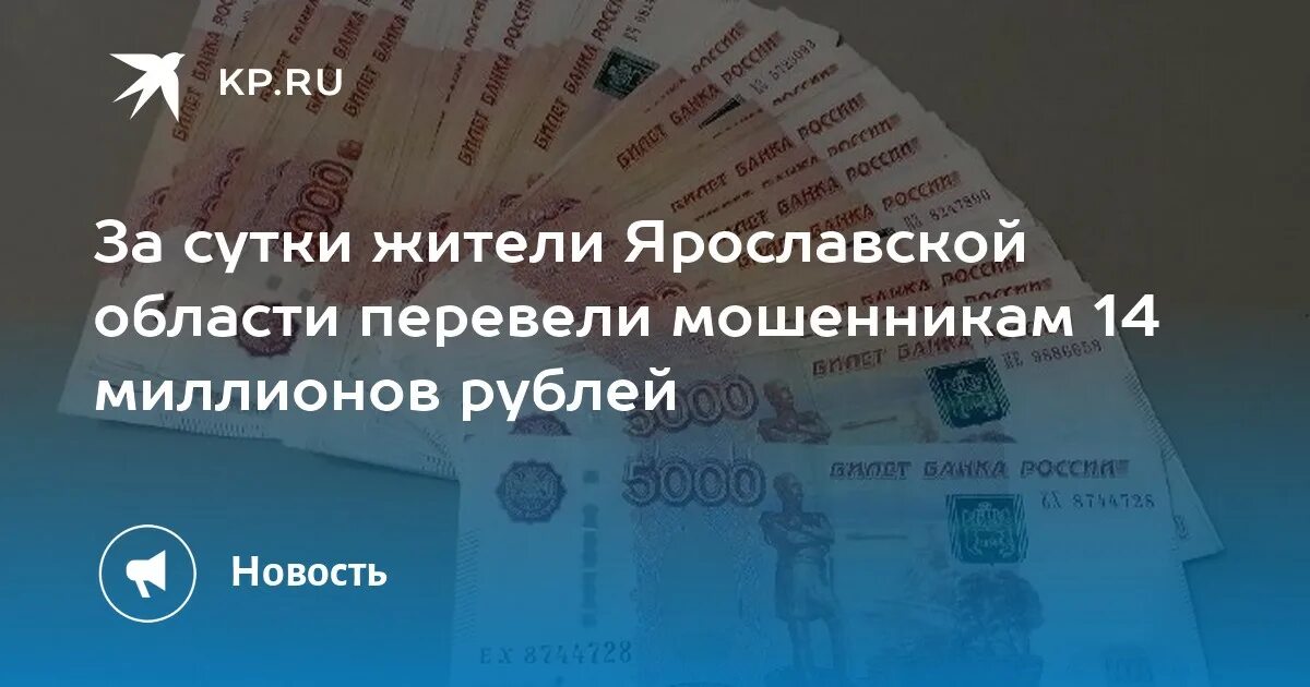 Кредит от мошенников. Перечислили мошенникам. За три дня мурманчане перечислили мошенникам более 6 миллионов рублей.