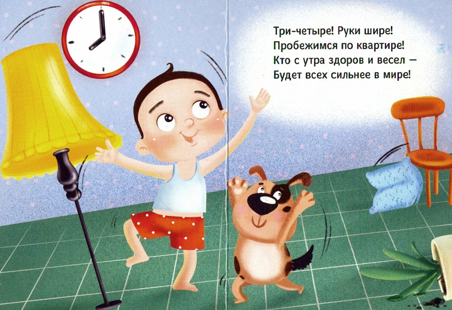 Анекдот про зарядку. Загадка про зарядку для детей. смешные картинки с зарядкой с детьми. зарядка прикол. игра про зарядку батареи.