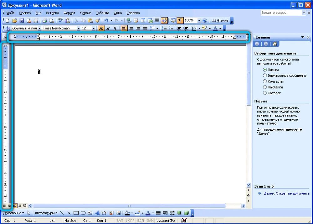 Текстовый процессор Microsoft Word 2003. Текстовый редактор Microsoft Word 2003. Текстовой процессор MS Word. Интерфейс окна MS Word 2003. Предыдущие версии ворд