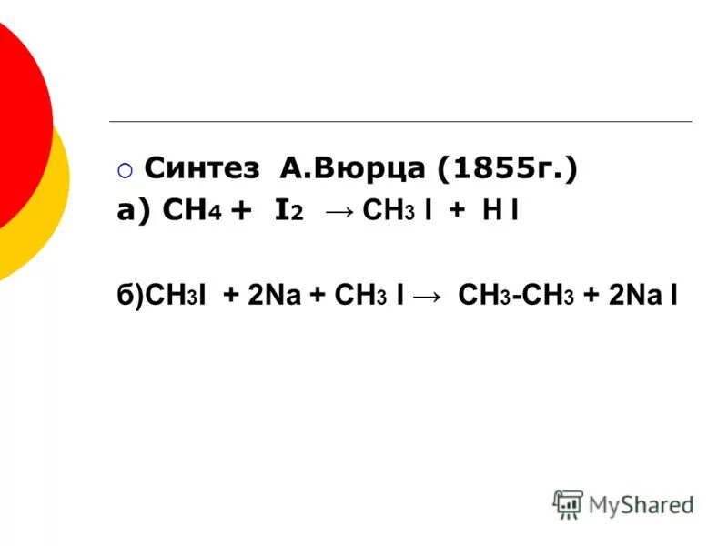 Сн3он в сн3сl. Ch3-ch(ch3)-o-ch(ch3)-ch3. Ch3-ch(ch3)-ch(ch2-ch3)-ch2-ch2-ch(ch3)-ch3. H2c=ch-ch3+h2. Гомологи ch3-ch2-ch.