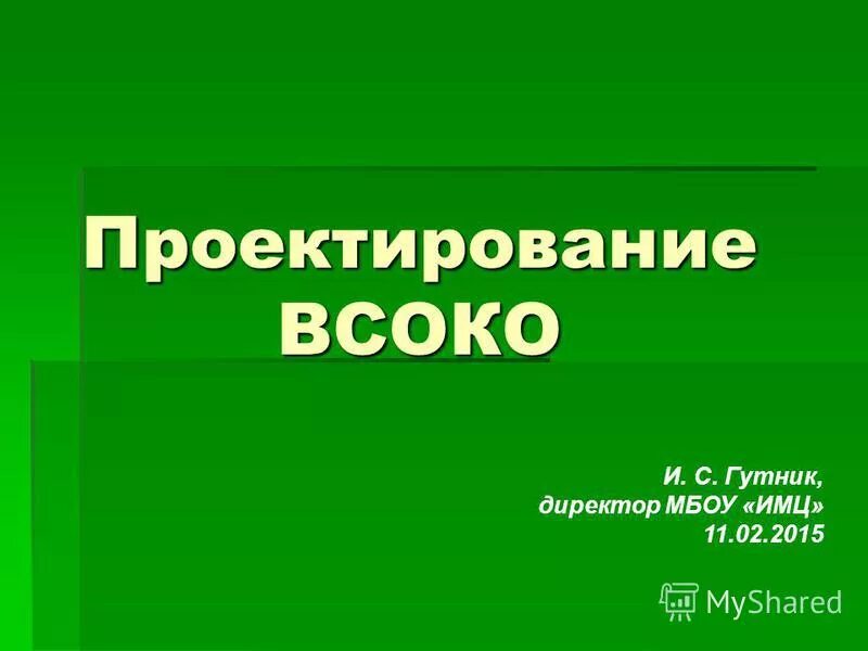 Русский язык всоко 3 класс ответы