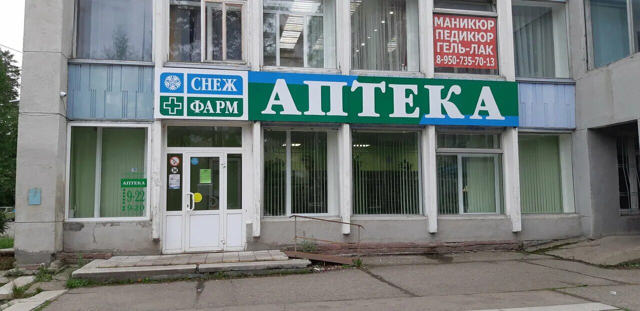 дзержинского 14 чебоксары. дзержинского 39 снежинск аптека. дзержинского 13 снежинск. снежинск улица дзержинского 36. государственная аптека снежинск.