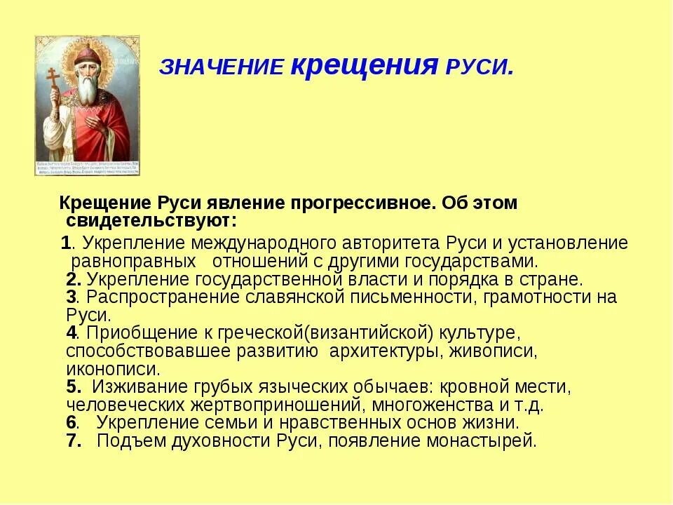 причины принятия христианства князем владимиром кратко. реформы князя владимира и принятие христианства на руси. принятие христианства в киевской руси. крещение руси основные события кратко. рассказ о принятии христианства на руси.