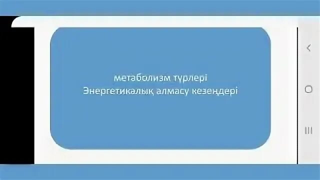 Метаболизм түрлері