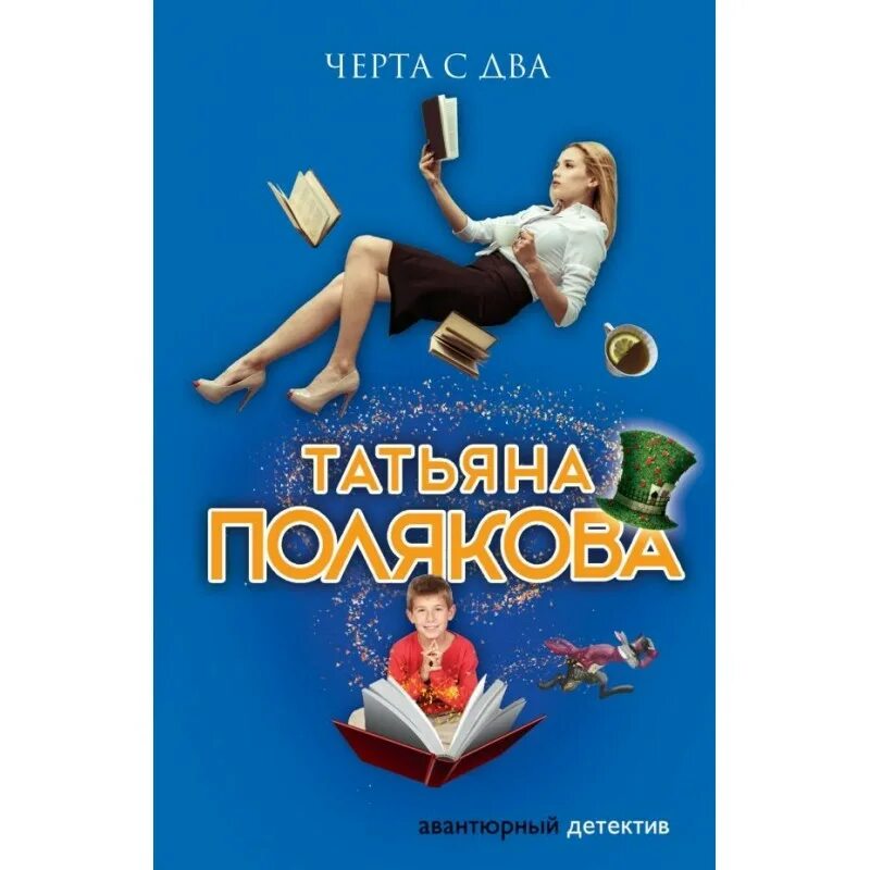 Пособие м поляковой