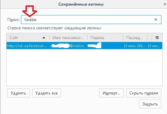 Как удалить логин. Как в мозиле удалить сохраненные пароли.