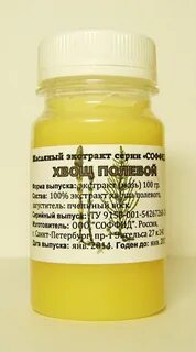 Экстракты спб
