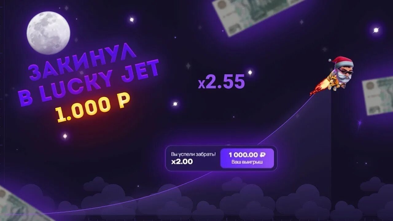 Lucky jet 1win funlucky